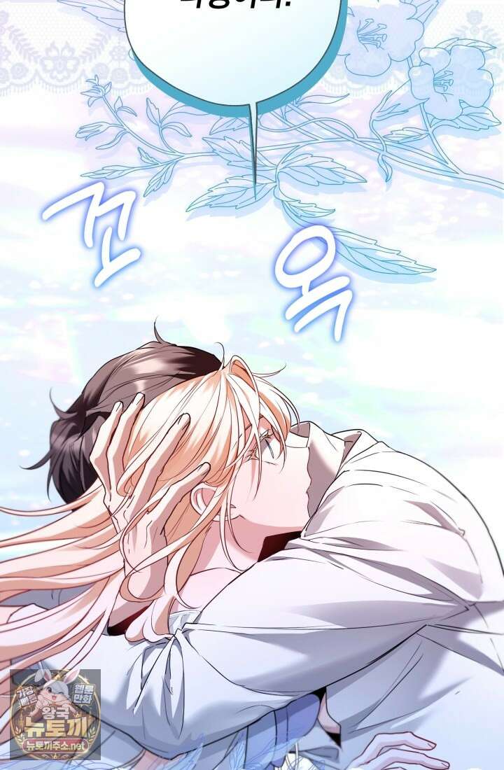 남주들과 외딴섬에 갇혀버렸다 42화 32