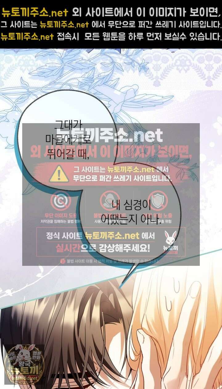 남주들과 외딴섬에 갇혀버렸다 42화 33