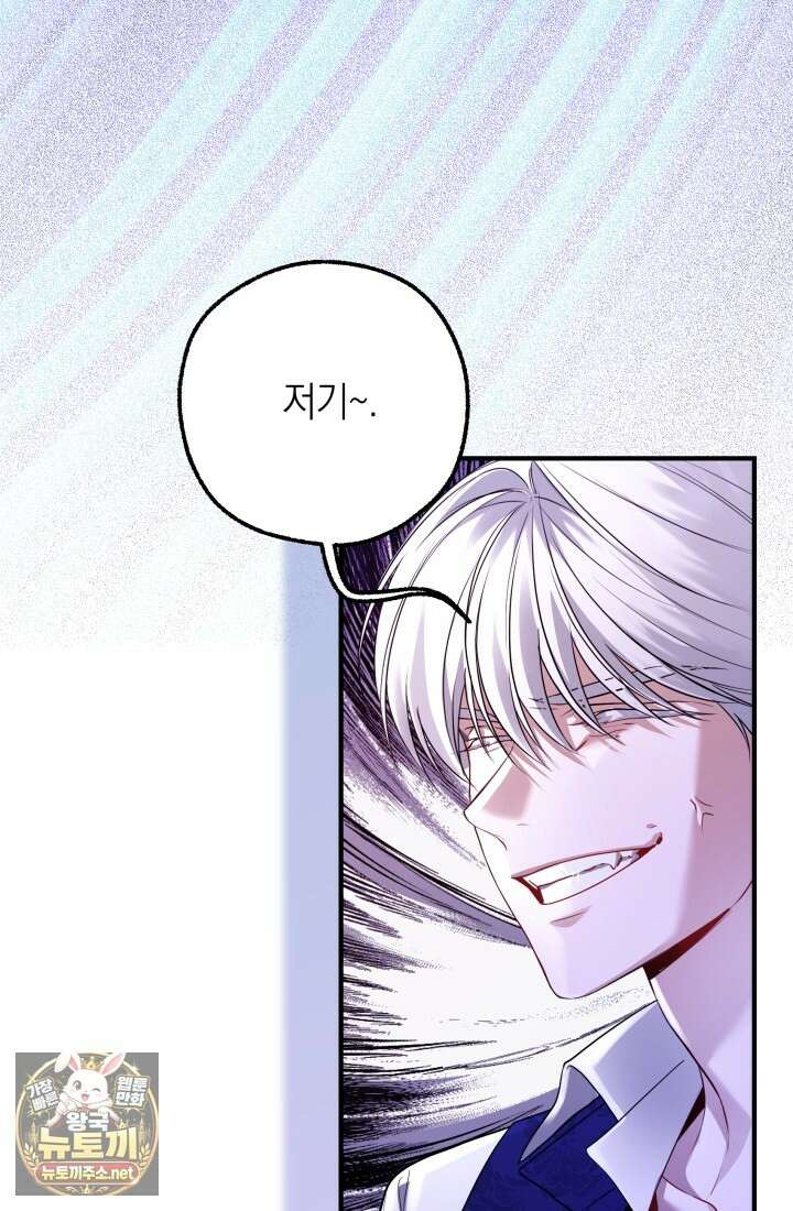 남주들과 외딴섬에 갇혀버렸다 42화 37
