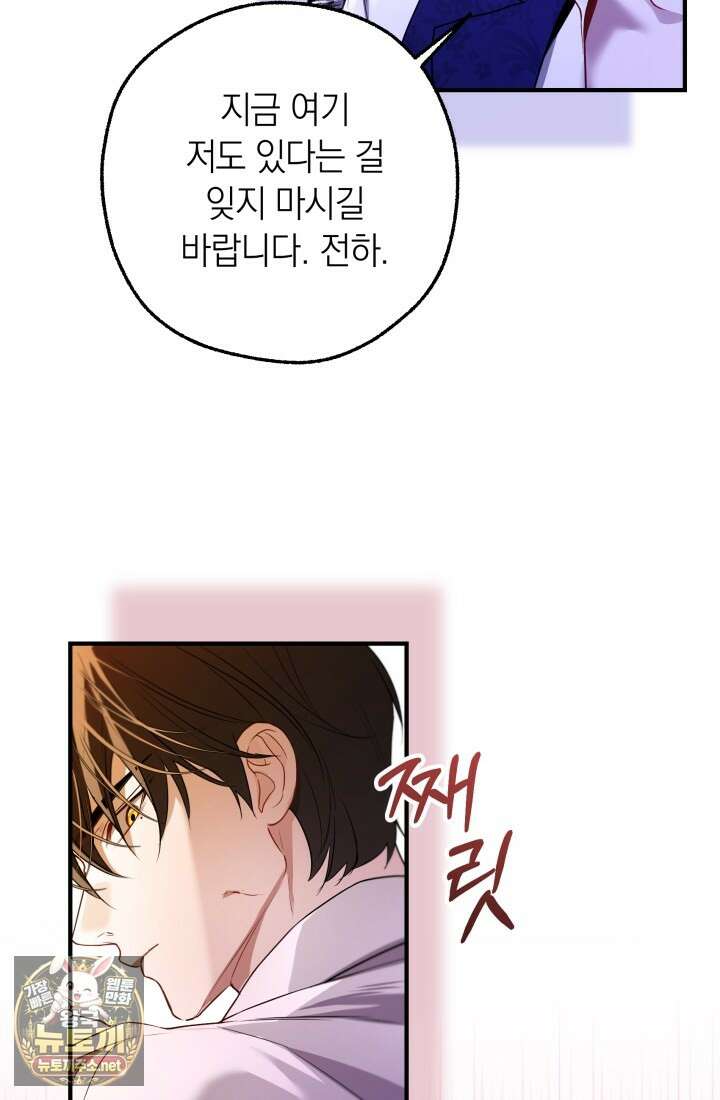 남주들과 외딴섬에 갇혀버렸다 42화 38