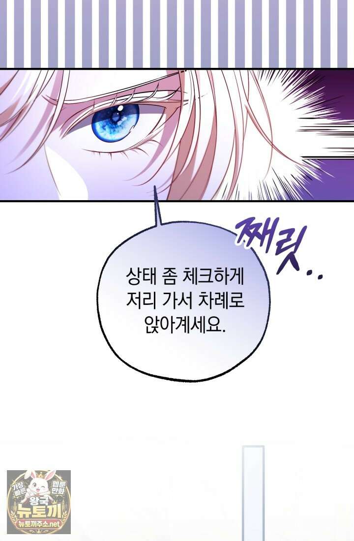 남주들과 외딴섬에 갇혀버렸다 42화 42