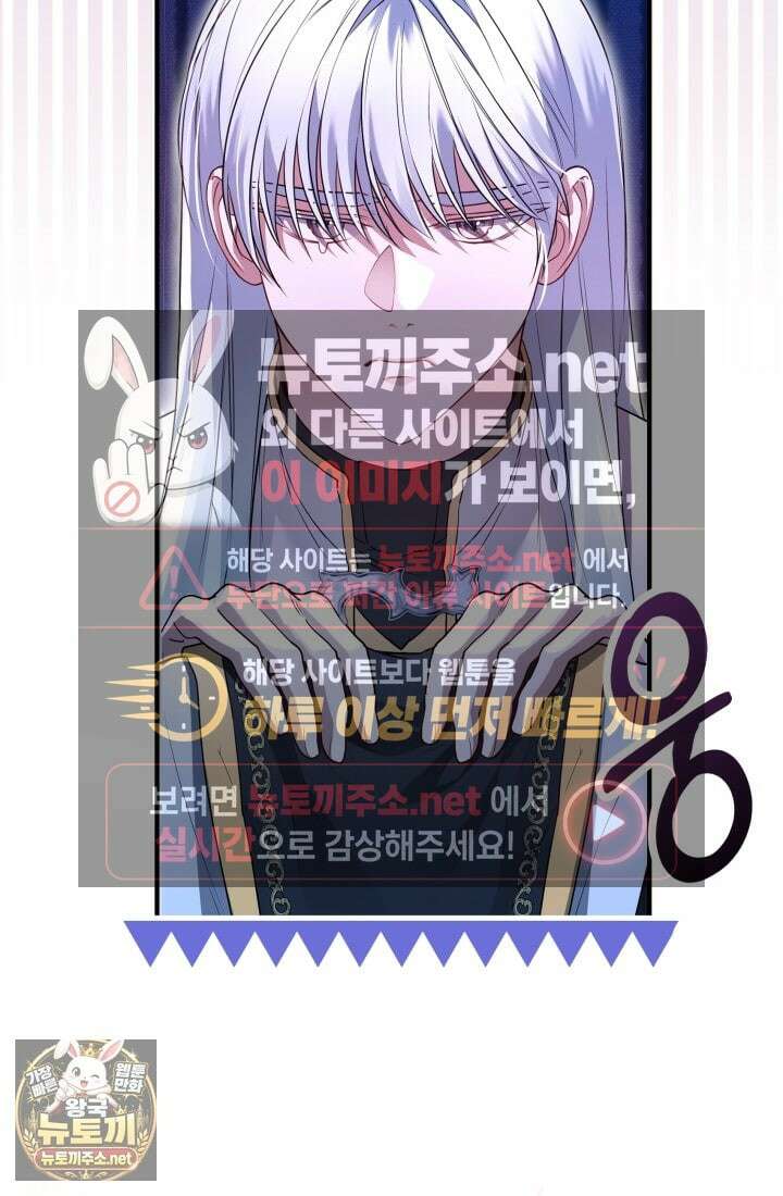 남주들과 외딴섬에 갇혀버렸다 42화 45