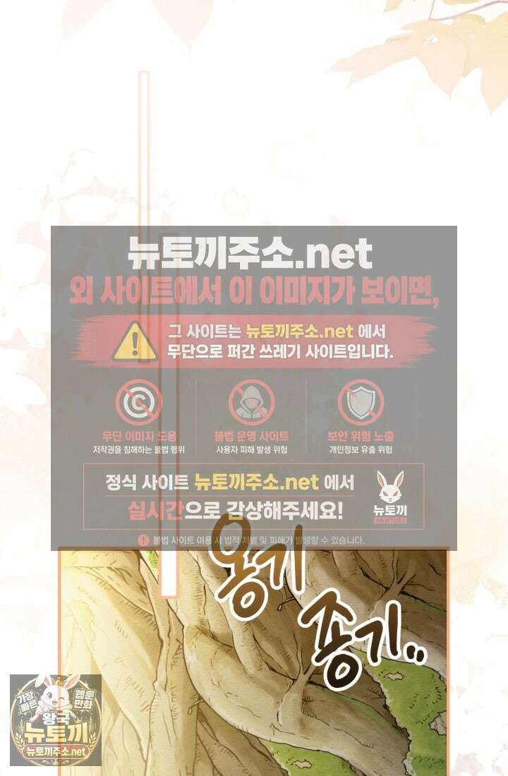 남주들과 외딴섬에 갇혀버렸다 42화 48