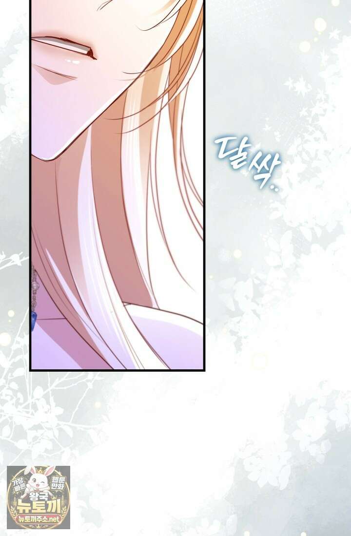 남주들과 외딴섬에 갇혀버렸다 42화 53