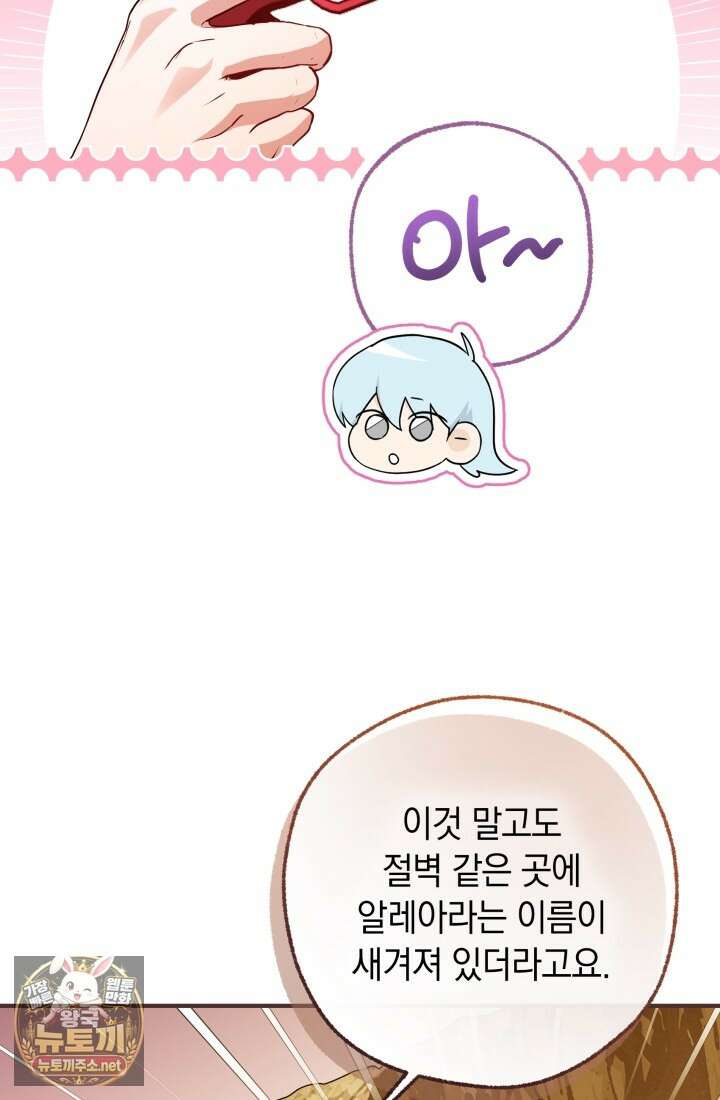 남주들과 외딴섬에 갇혀버렸다 42화 60