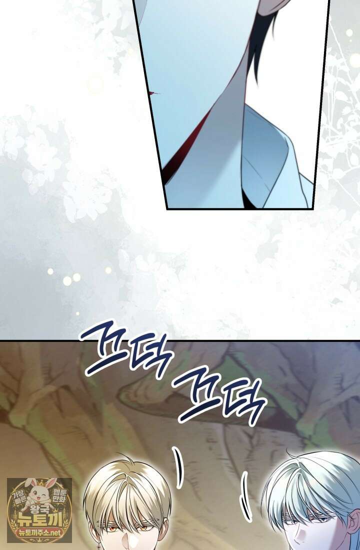남주들과 외딴섬에 갇혀버렸다 42화 65
