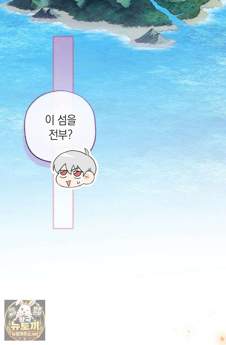 남주들과 외딴섬에 갇혀버렸다 42화 67