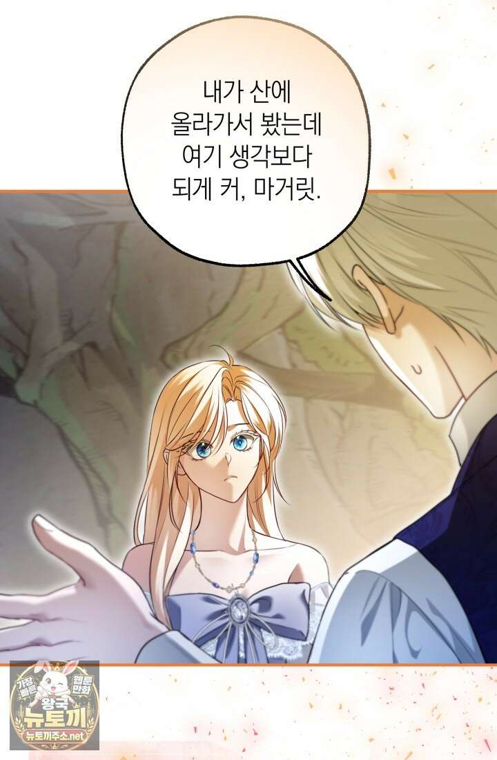 남주들과 외딴섬에 갇혀버렸다 42화 68