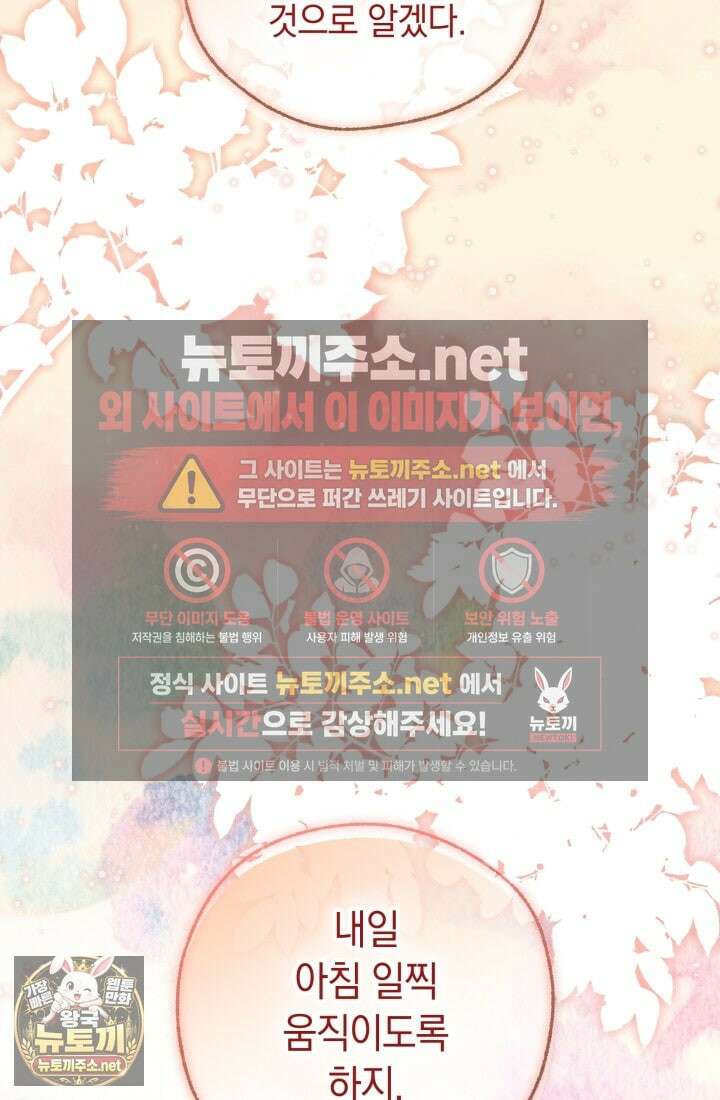 남주들과 외딴섬에 갇혀버렸다 42화 77