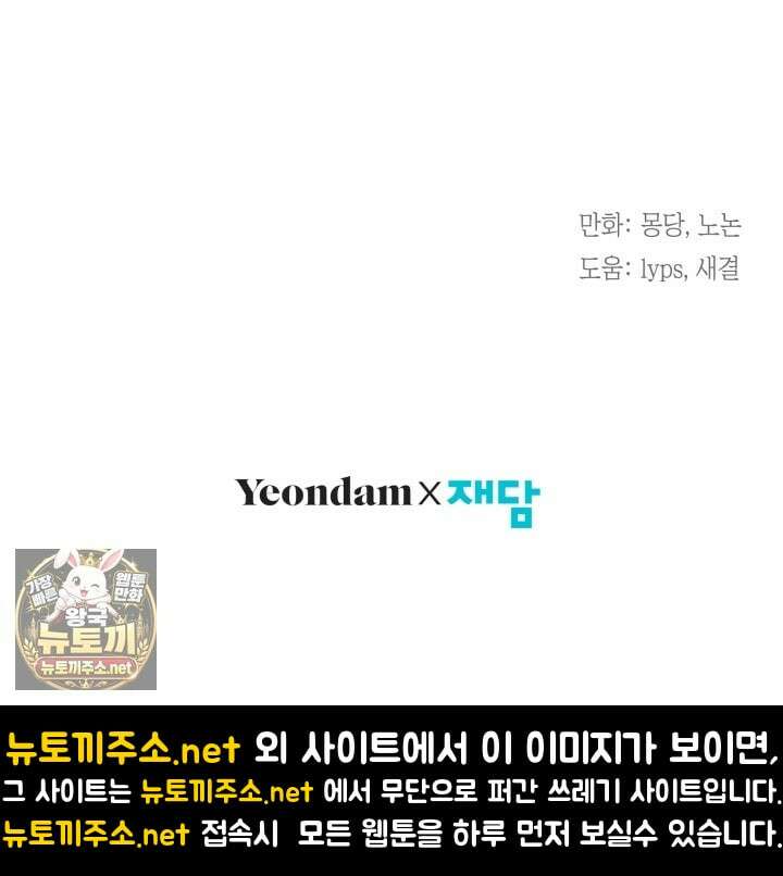 남주들과 외딴섬에 갇혀버렸다 42화 79