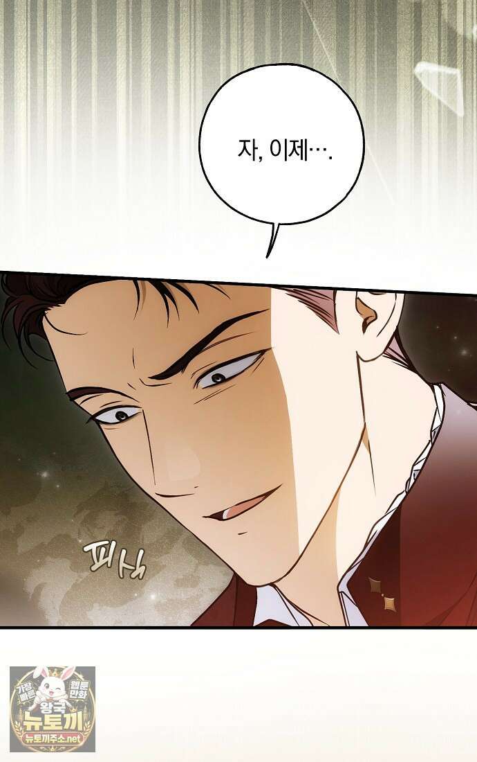 누군가 내 몸에 빙의했다 85화 5