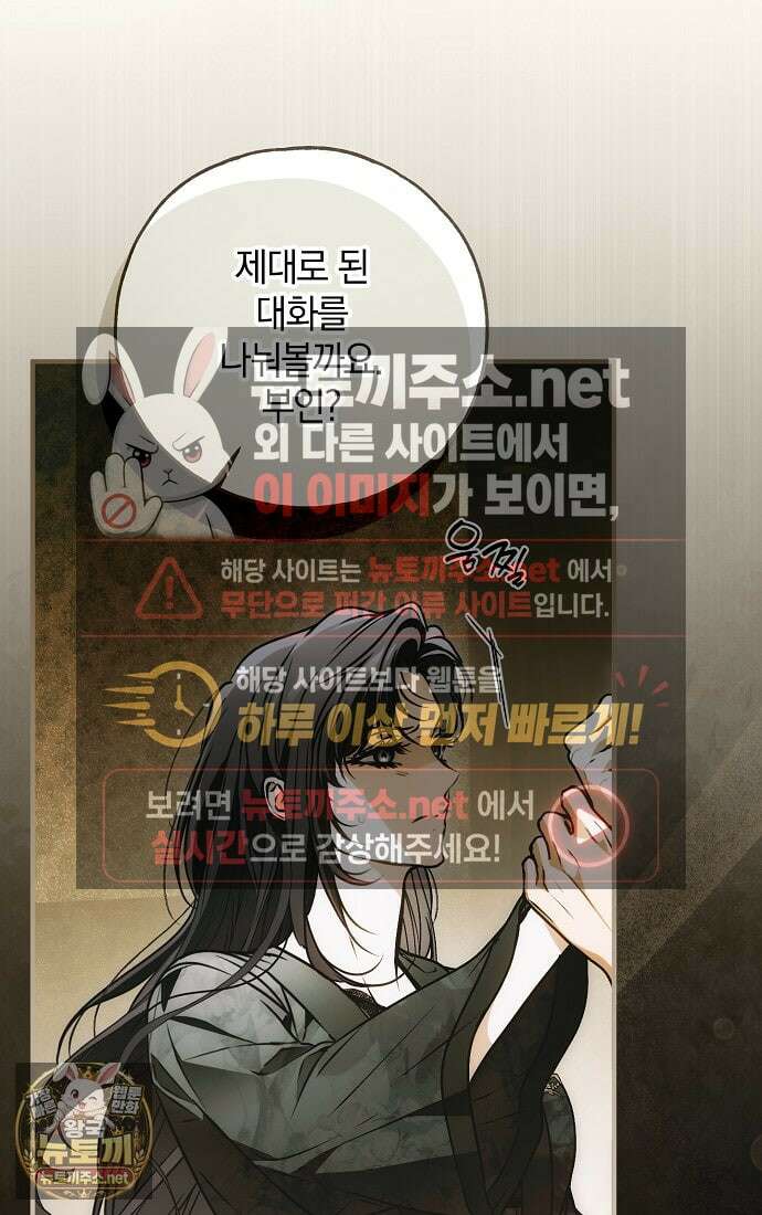 누군가 내 몸에 빙의했다 85화 6