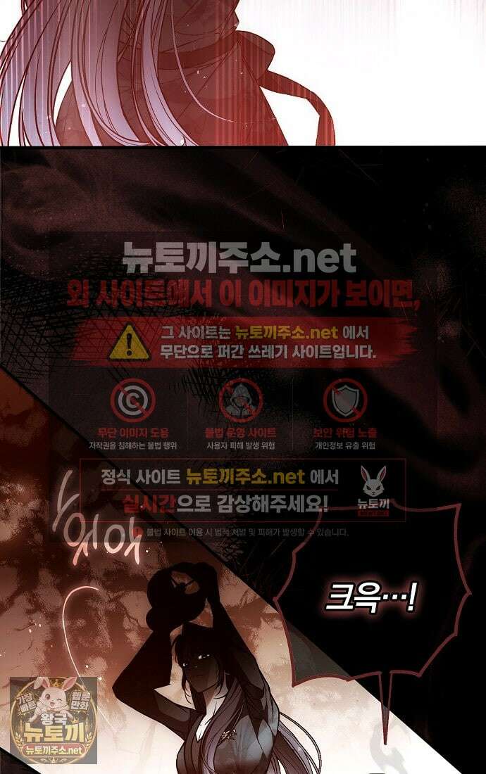 누군가 내 몸에 빙의했다 85화 19