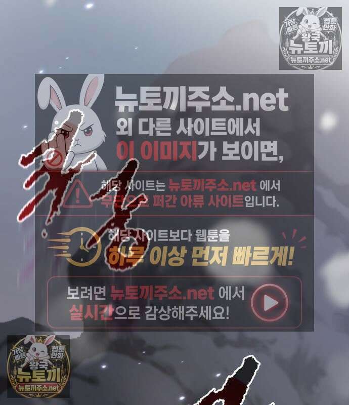 마도전생기 168화 6