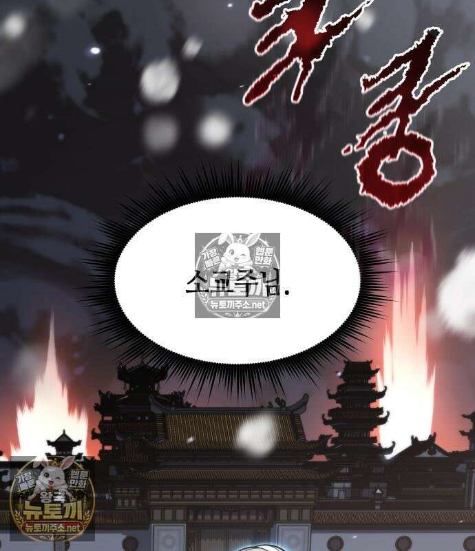 마도전생기 168화 7