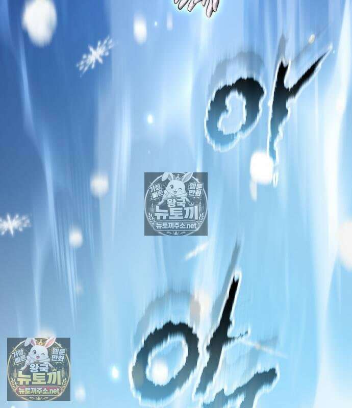 마도전생기 168화 31