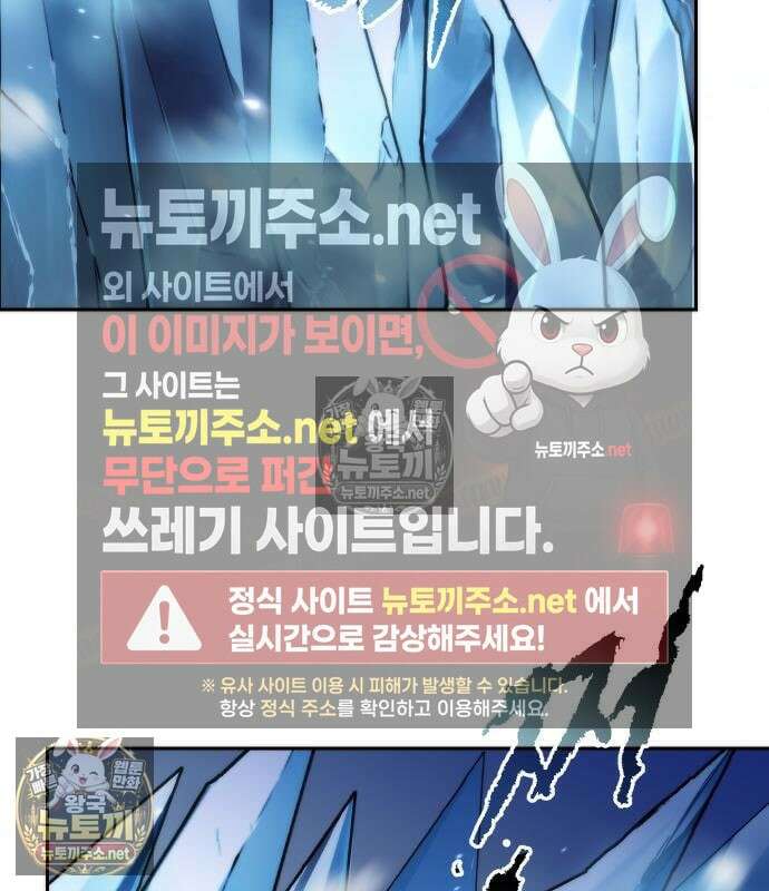 마도전생기 168화 33