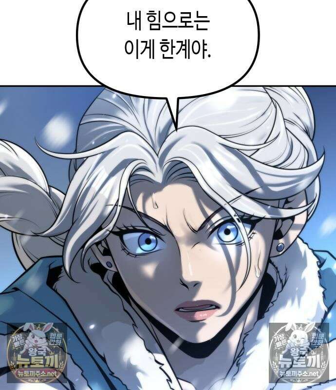 마도전생기 168화 35