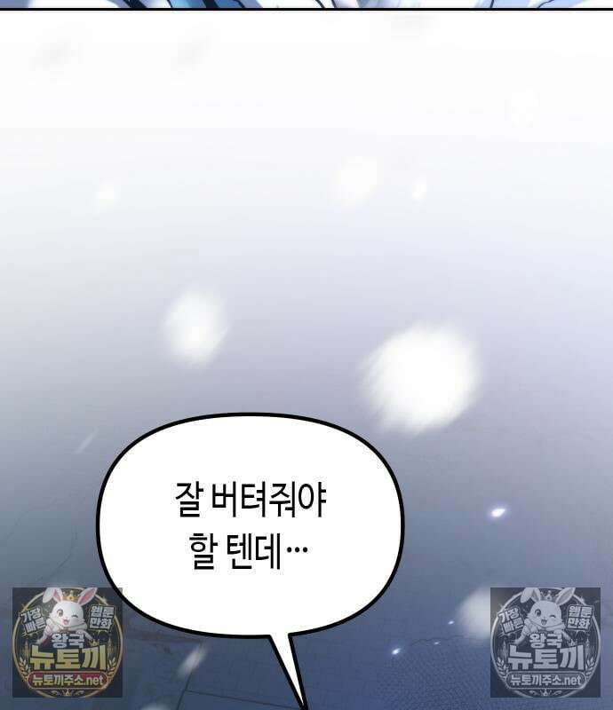마도전생기 168화 36