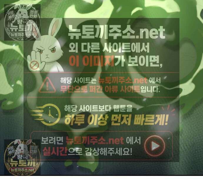 마도전생기 168화 39