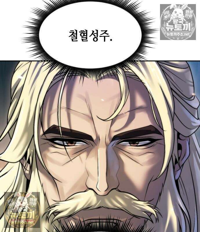 마도전생기 168화 45