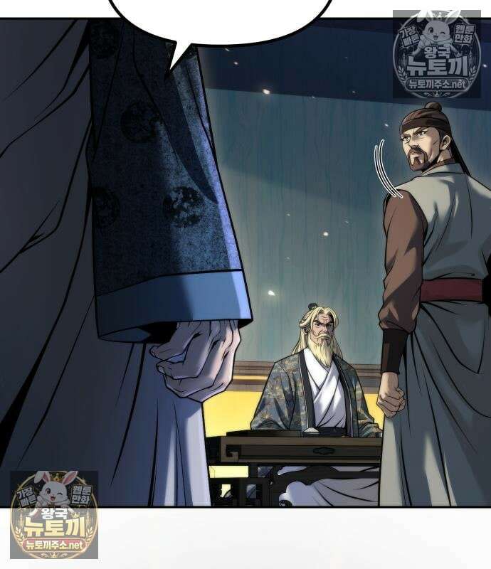 마도전생기 168화 47