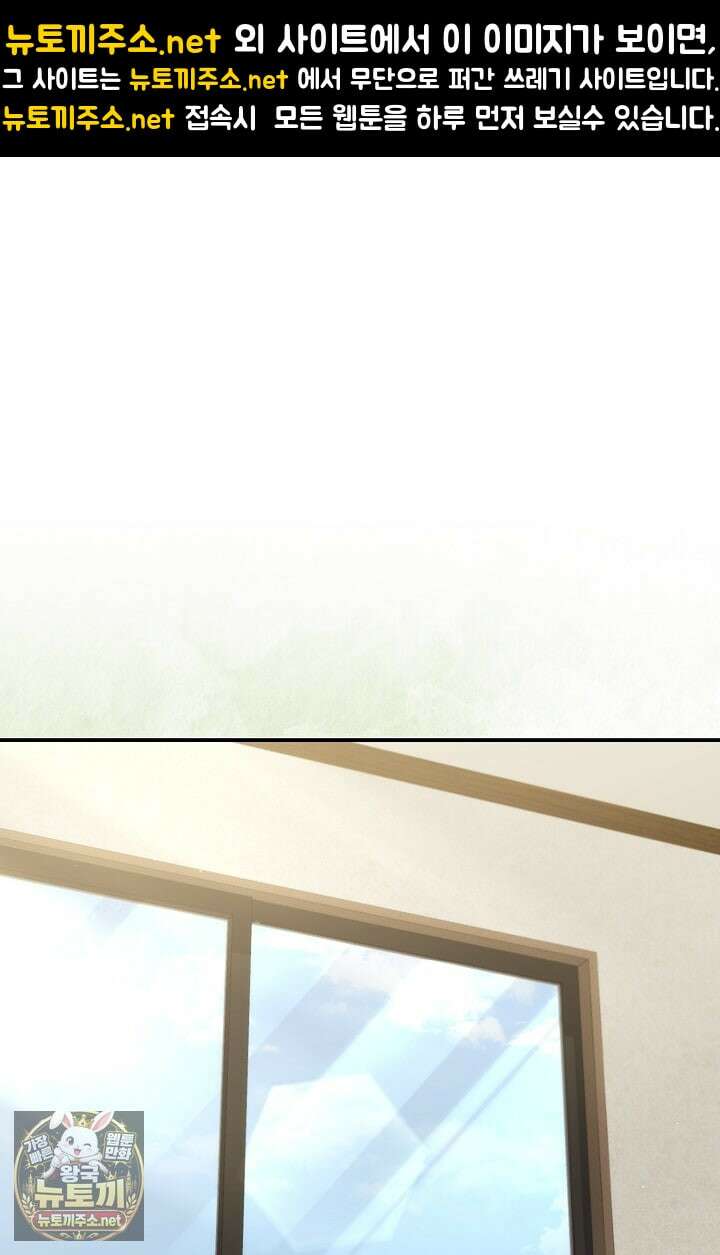 결혼은 면접부터 23화 1