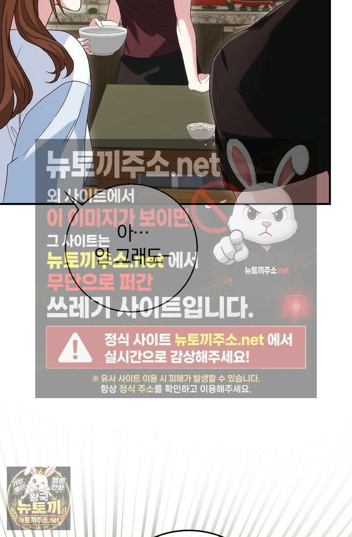 결혼은 면접부터 23화 9