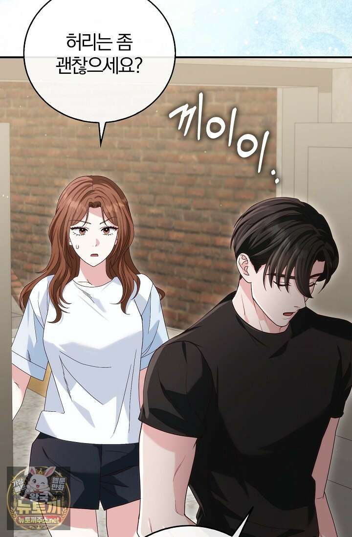 결혼은 면접부터 23화 18
