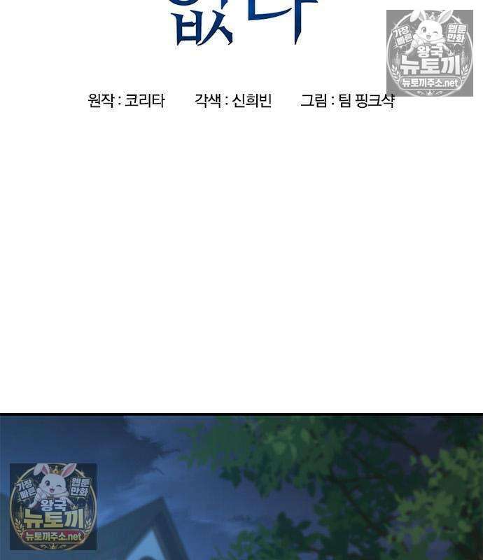 세상에 나쁜 영애는 없다 24화 3
