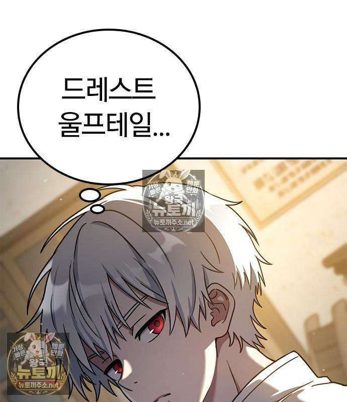 세상에 나쁜 영애는 없다 24화 7