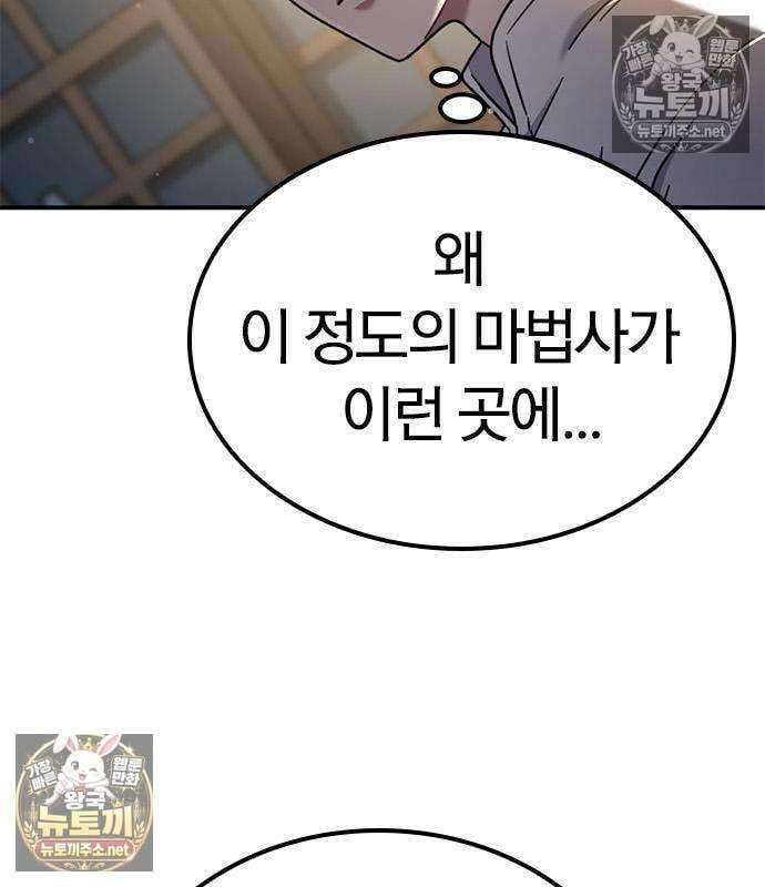 세상에 나쁜 영애는 없다 24화 8