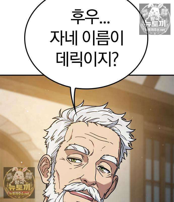 세상에 나쁜 영애는 없다 24화 9