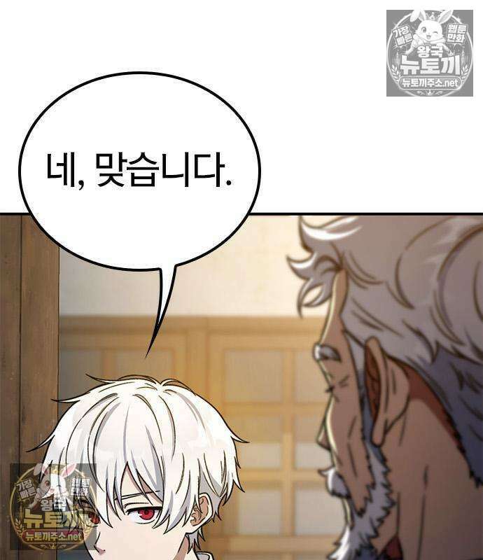 세상에 나쁜 영애는 없다 24화 11