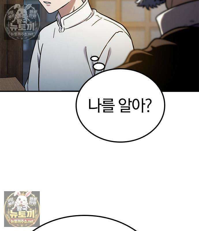 세상에 나쁜 영애는 없다 24화 12