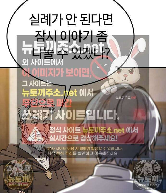 세상에 나쁜 영애는 없다 24화 13