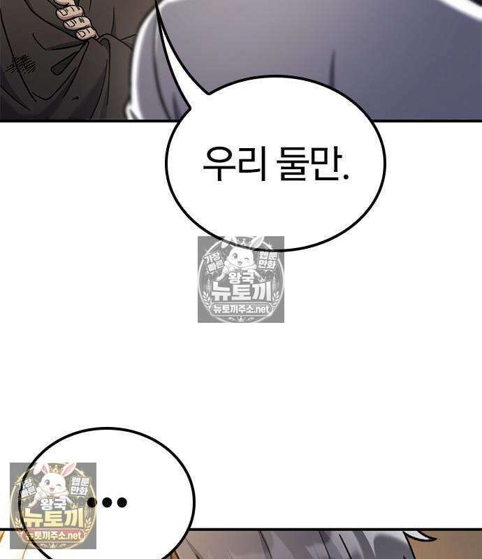 세상에 나쁜 영애는 없다 24화 14