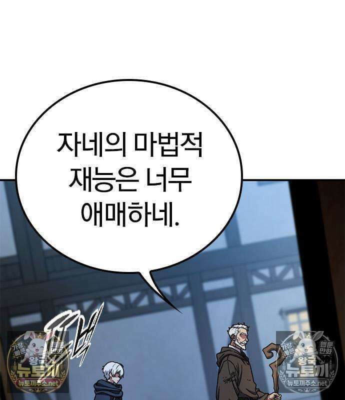 세상에 나쁜 영애는 없다 24화 18