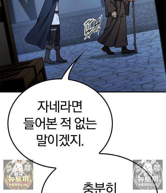 세상에 나쁜 영애는 없다 24화 19
