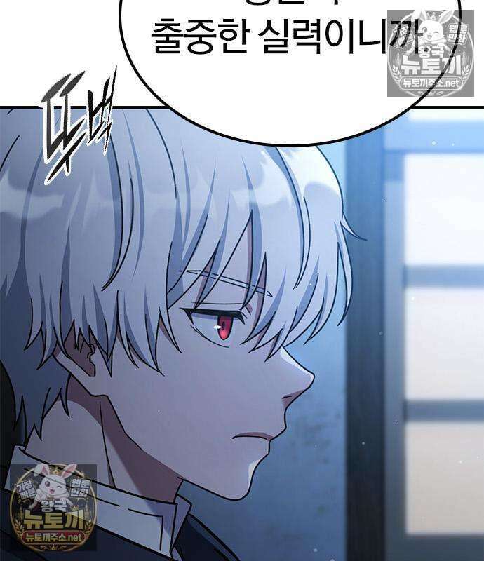 세상에 나쁜 영애는 없다 24화 20
