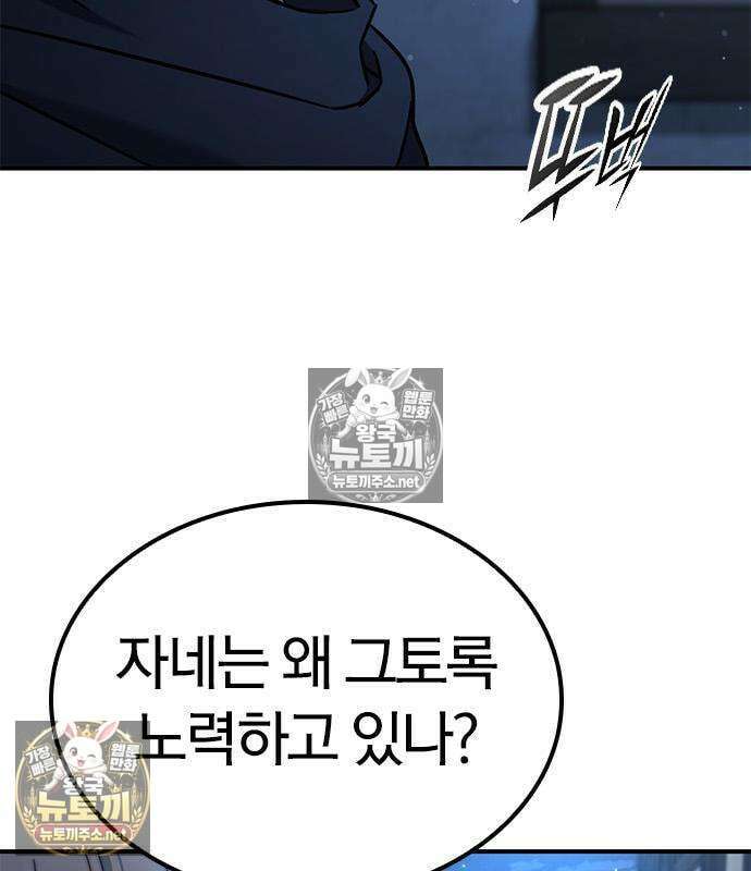 세상에 나쁜 영애는 없다 24화 21