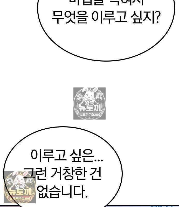 세상에 나쁜 영애는 없다 24화 23