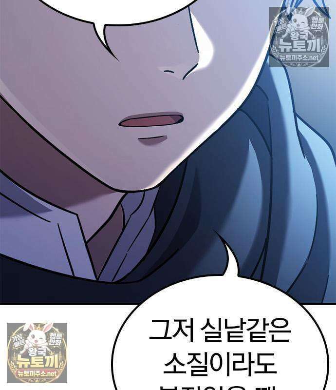 세상에 나쁜 영애는 없다 24화 24