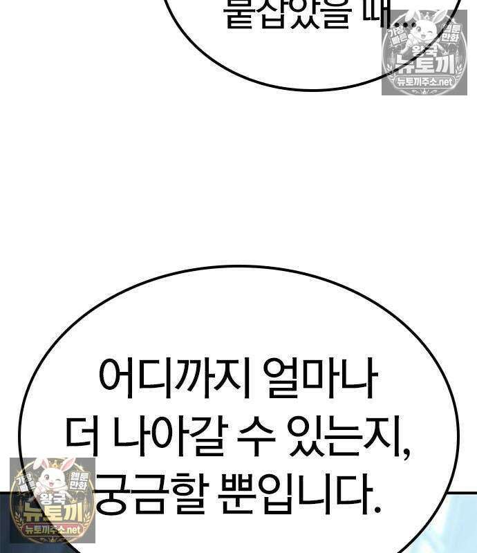 세상에 나쁜 영애는 없다 24화 25