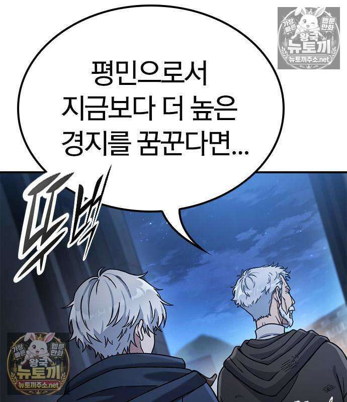 세상에 나쁜 영애는 없다 24화 29