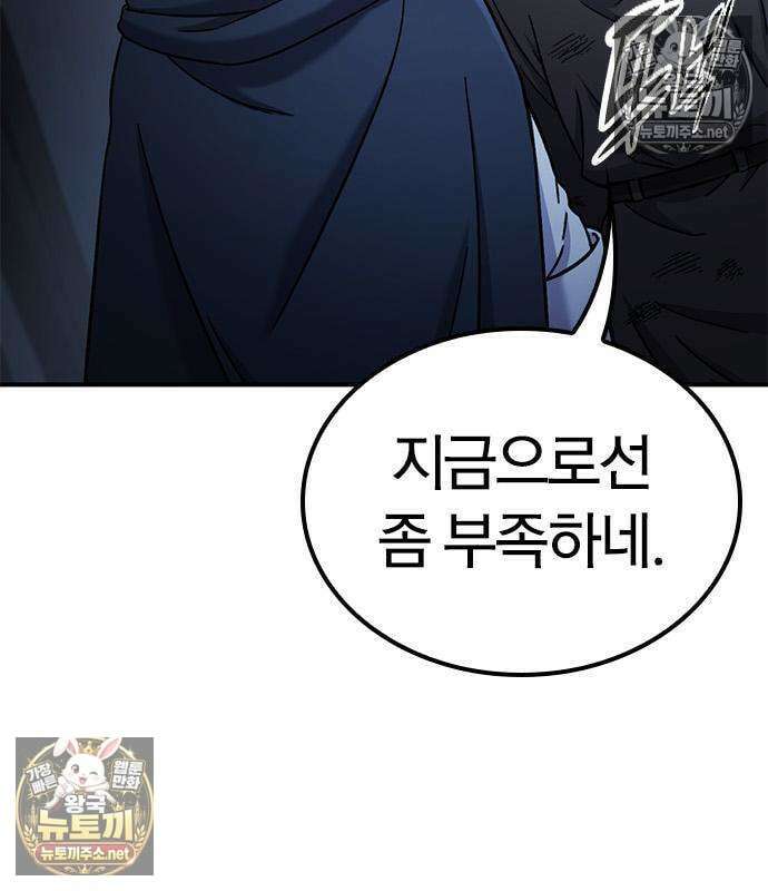 세상에 나쁜 영애는 없다 24화 30