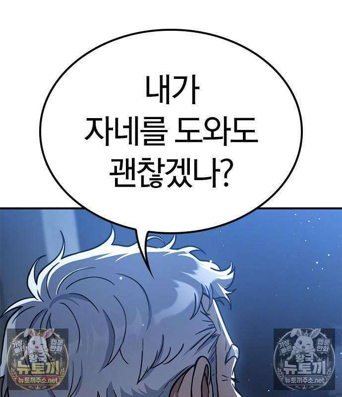 세상에 나쁜 영애는 없다 24화 31