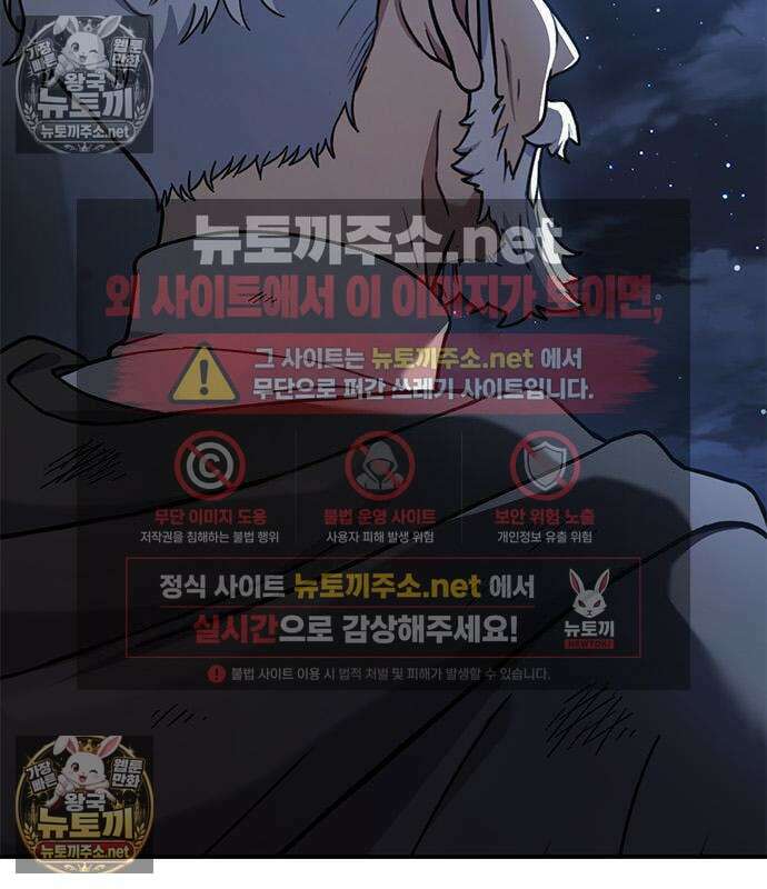 세상에 나쁜 영애는 없다 24화 32