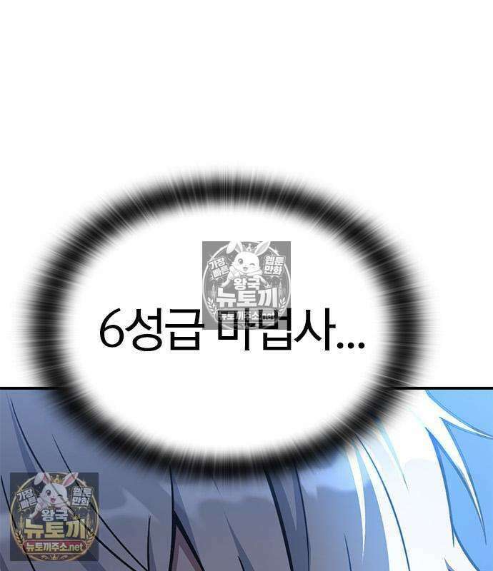 세상에 나쁜 영애는 없다 24화 33