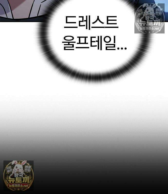 세상에 나쁜 영애는 없다 24화 35